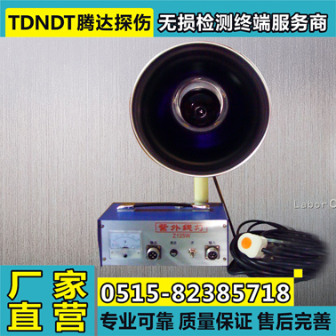 TD-125W（Z-125W）型手持黑光燈