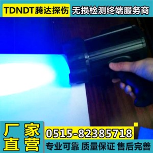 TD100-A型手持式紫外線探傷燈